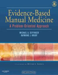 Evidence-Based Manual Medicine: Text with DVD