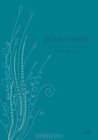 Women of Faith Devotional Journal