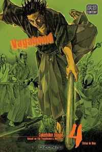 Vagabond, Volume 4 (VIZBIG Edition) (Vagabond Vizbig Edition)