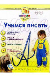 Четвертый лишний. Методический пакет. Программа развития и обучения дошкольника