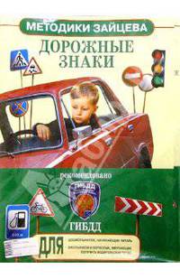 Дорожные знаки/комплект