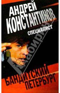 Специалист: Роман
