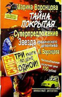 Приватный детектив (комплект из 3 книг)