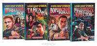 Романы об Алексее Карташе (комплект из 4 книг)