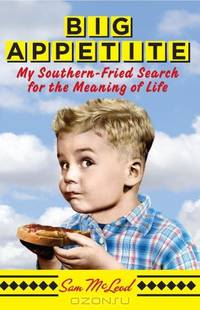 Big Appetite: My Southern-Fried Search for the Meaning of Life