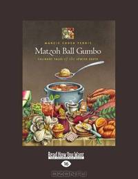 Matzoh Ball Gumbo: Culinary Tales of the Jewish South