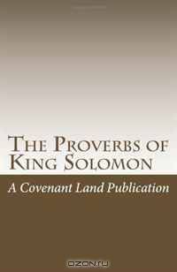 The Proverbs of King Solomon: The Beginning of Wisdom (Volume 1)
