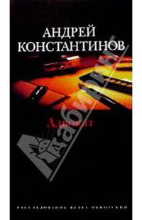 Адвокат: Роман