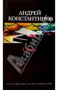 Судья: Роман