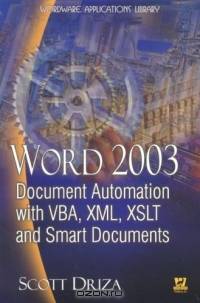 Word 2003: Document Automation With Vba, Xml, Xslt, And Smart Documents (Wordware Applications Library)