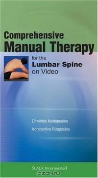 Lumbar Spine: Comprehensive Manual Therapy For The Lumbar Spine