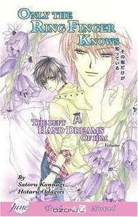 Only The Ring Finger Knows Novel 2: The Left Hand Dreams of Him (Yaoi) (Only the Ring Finger Knows)