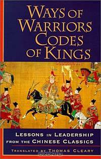 Ways of Warriors, Codes of Kings: Lessons in Leadership from the Chinese Classics