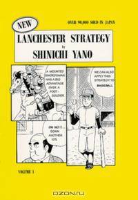 New Lanchester Strategy: The Comic Book (New Lanchester Strategy)