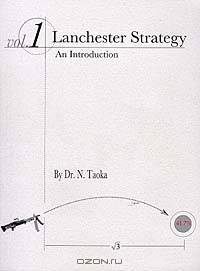Lanchester Strategy: An Introduction (Lanchester Strategy)