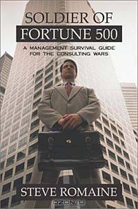 Soldier of Fortune 500: A Management Survival Guide for the Consulting Wars