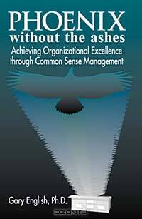 Phoenix Without the Ashes: Achieving Organizational Excellence Through Common Sense Management