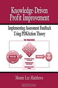 Knowledge-Driven Profit Improvement: Implementing Assessment Feedback Using PDKAction Theory