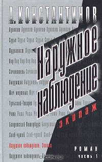 Наружное наблюдение (комплект из 4 книг)