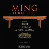 Ming Furniture in the Light of Chinese Architecture