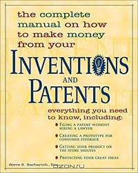The Complete Manual On How To Make Money From Your Inventions