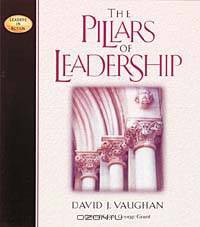 The Pillars of Leadership
