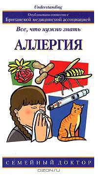 Аллергия: все, что нужно знать