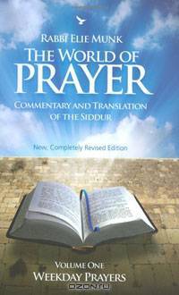 The World of Prayer