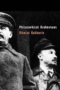 Philosophical Arabesques