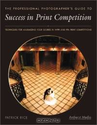 Success in Print Competition for Professional Photographers