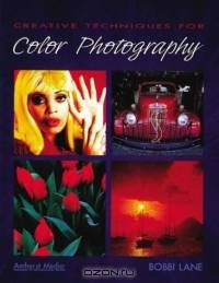 Creative Techniques for Color Photography