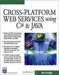 Cross-Platform Web Services Using C# and Java (Programming Series)