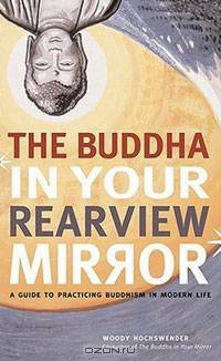 Buddha in Your Rearview Mirror