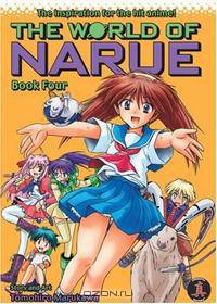 The World of Narue 4 (World of Narue)