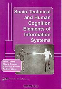 Socio-Technical and Human Cognition Elements of Information Systems