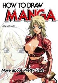 HTDM Bishoujo Pretty Gals 3 Book Set W/Slipcase (набор в коробке)
