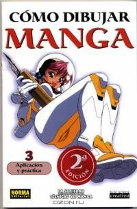 Como Dibujar Manga Volume 3: Aplicacion Y Pactica (How To Draw Manga Spanish Language Edition) (Como Dibujar Manga)
