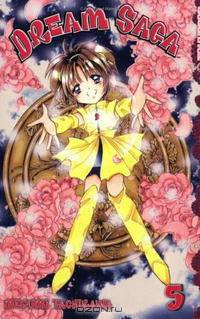 Dream Saga 5 (Dream Saga)
