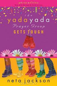 The Yada Yada Prayer Group Gets Tough (The Yada Yada Prayer Group, Book 4) (With Celebrations and Recipes)