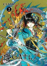 Gate 7 Volume 2