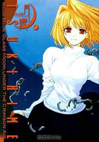 Lunar Legend Tsukihime Volume 1