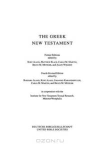 UBS 4 Greek New Testament with Greek English Dictionary, Loose-Leaf Edition