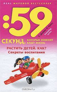 Растить детей. Как? Секреты воспитания