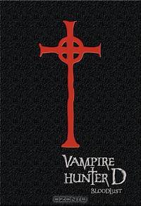Art Of Vampire Hunter D: Volume 1