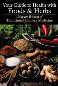 Your Guide to Health with Foods & Herbs: Using the Wisdom of Traditional Chinese Medicine