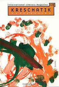Kreschatik № 29. 2005 год