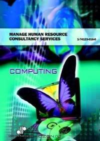 Manage Human Resource Consultancy Services