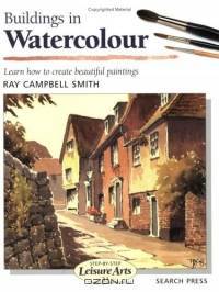 Buildings in Watercolour (Step-By-Step Leisure Arts)