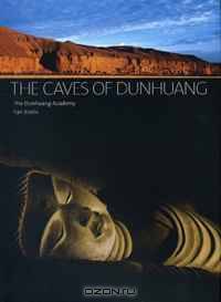 The Caves of Dunhuang