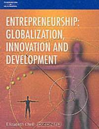 Entrepreneurship: Globalization, Innovation and Development